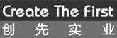 創(chuàng)先實(shí)業(yè)