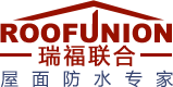 瑞福聯合ROOFUNION