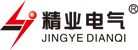 精業電氣